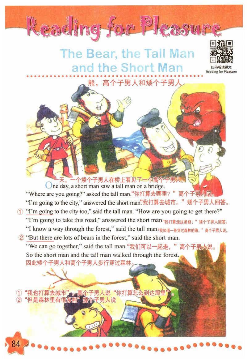 和我一起玩耍的英语老师杨过游戏：超好玩休闲游戏推荐