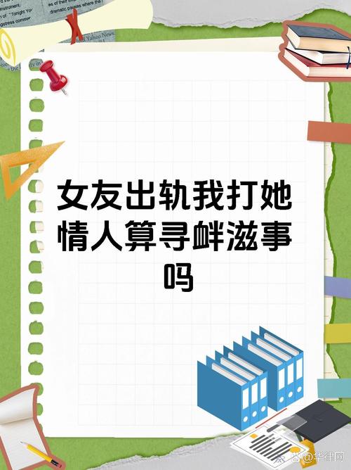 你的女友正在出轨?这款游戏告诉你真相!