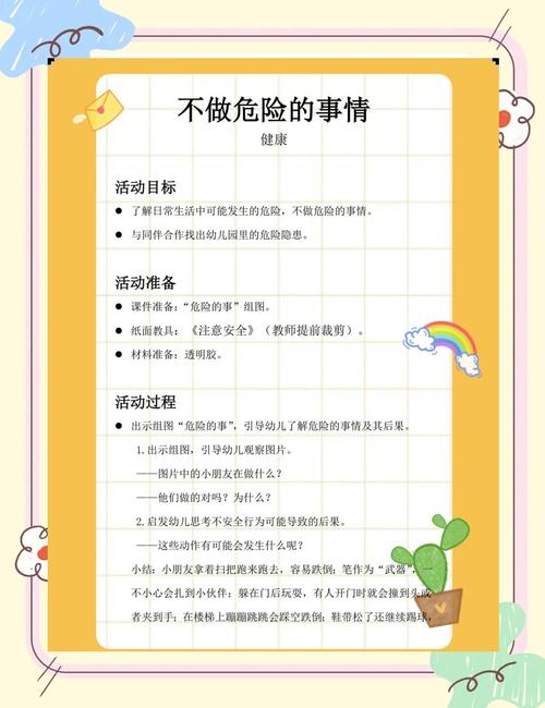 提升日常生活安全：危险中如何下载防护APP？