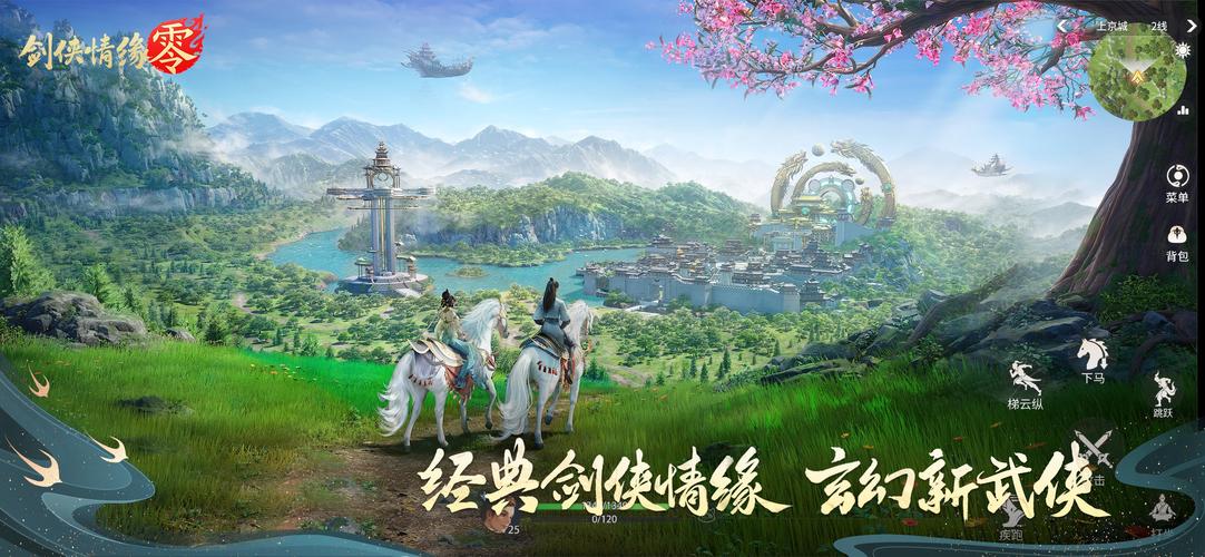 剑侠风尘恋曲安卓下载：体验精彩武侠剧情