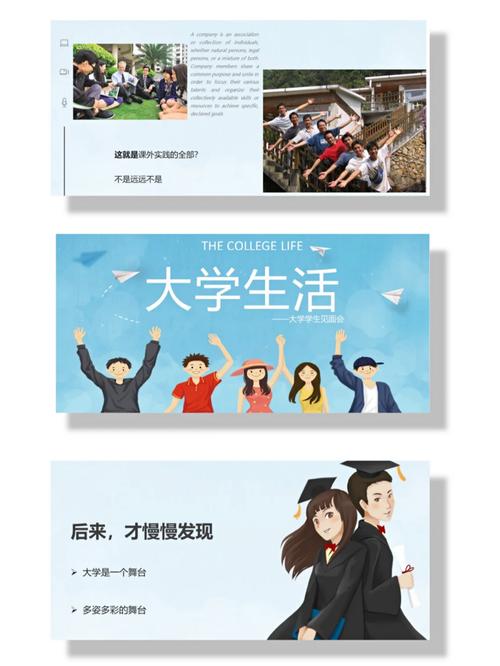 我的大学生活官网：大学生活，精彩瞬间都在这里