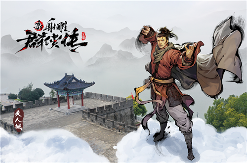 东区V0.5.2杨过游戏：武侠迷的江湖冒险之旅