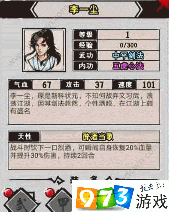 侠女逍遥录V0.755安卓汉化资源分享：体验江湖风云