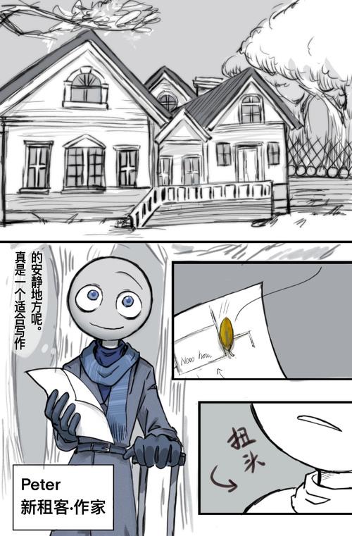 我的新邻居游戏攻略详解：剧情流程及隐藏彩蛋