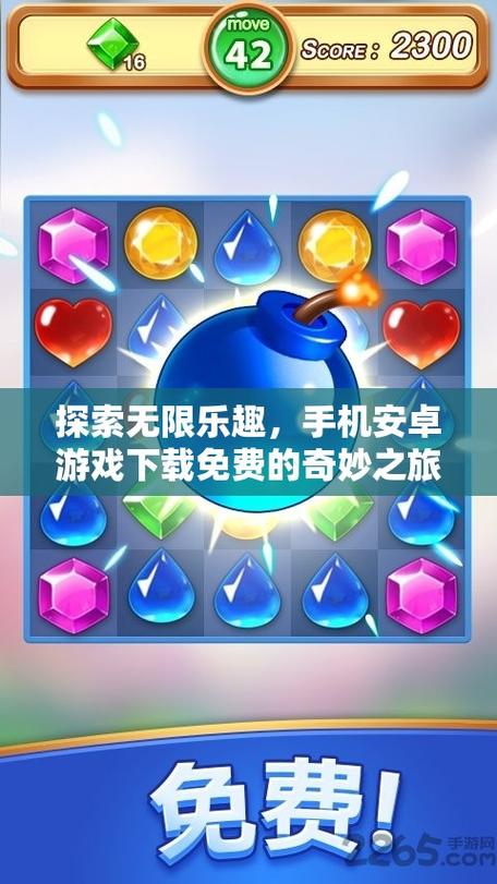 欢乐岛安卓版下载：畅玩热门手游，享受无限乐趣！