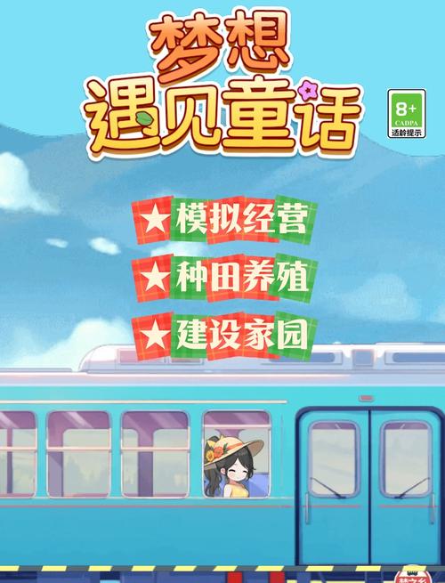 快速下载童话：几步轻松搞定童话下载问题