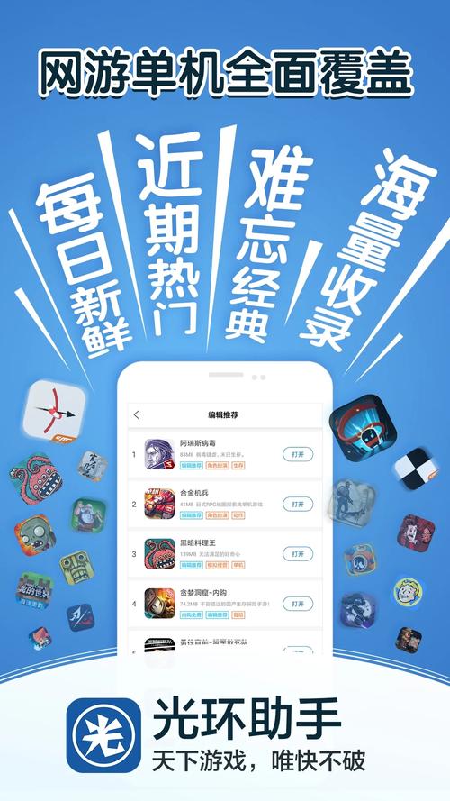 急速下载光环v1.6官方正式版最新版：经典游戏一键安装