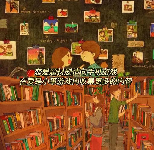 恋爱成双游戏下载安装：轻松体验恋爱乐趣！