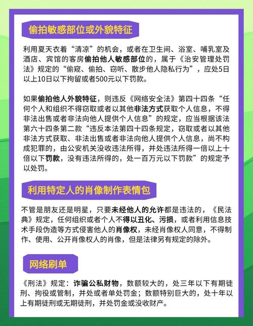 盗摄学园官网入口：警惕校园盗摄陷阱，保护个人信息
