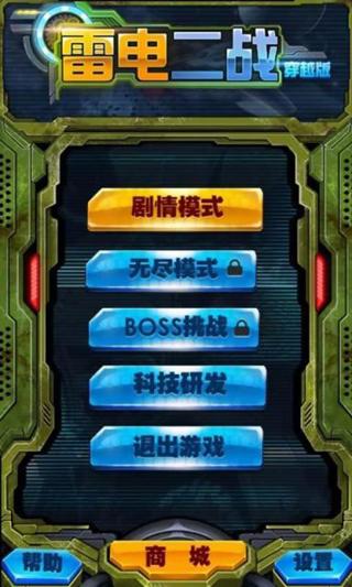 背德的四重奏安卓版下载:完整攻略与游戏体验分享