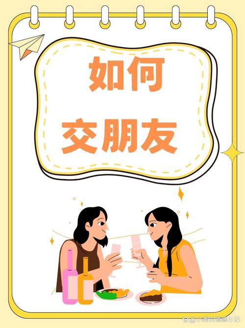 如何快速交到100个朋友？最新版本游戏攻略