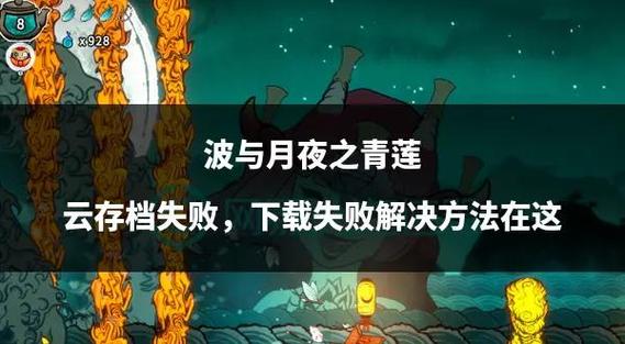 腐化之心下载失败？解决方法及资源推荐