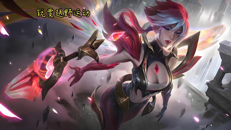 锐雯异界之旅最新章节，跌宕起伏的精彩剧情！