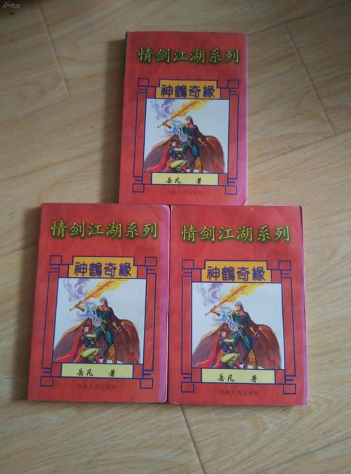 武侠小说汉化版最新更新：有哪些值得期待？