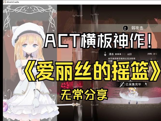 最新摇篮中的爱丽丝版本是多少?游戏下载及玩法攻略!