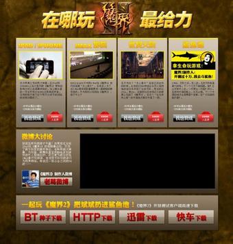 手把手教你下载银之魔界2,附安全下载资源