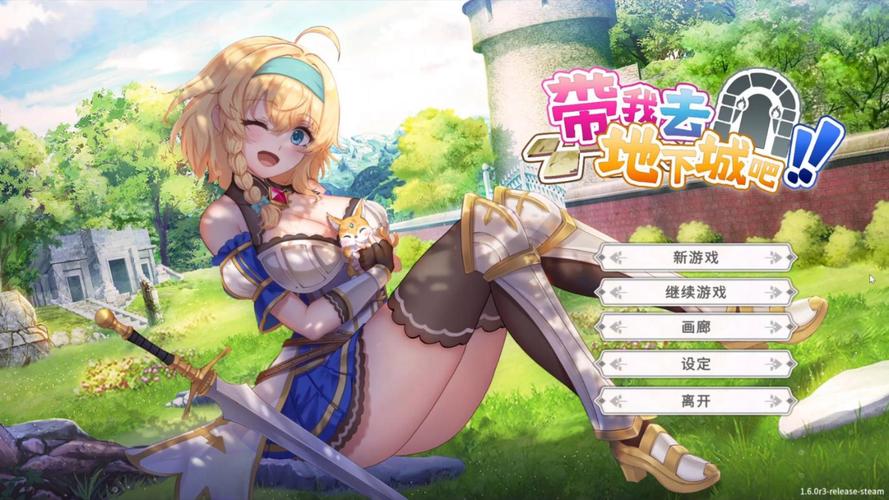 地下城与少女下载攻略，轻松上手玩游戏