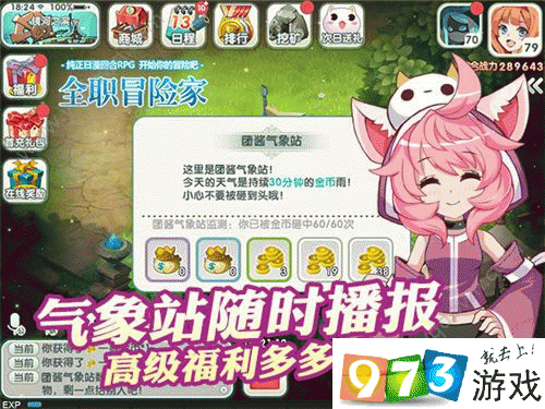 想玩抓到冒险者酱汉化版?看看最新更新内容吧