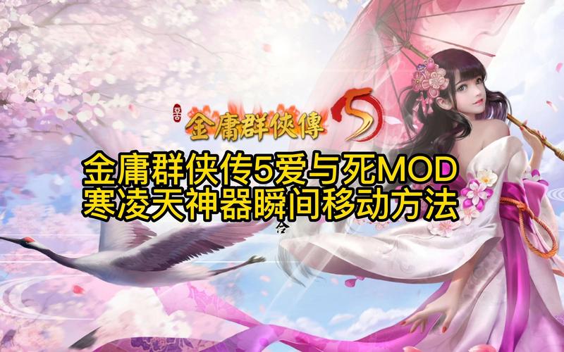 金庸群侠传5爱与死官网:2023最新版本更新内容详解