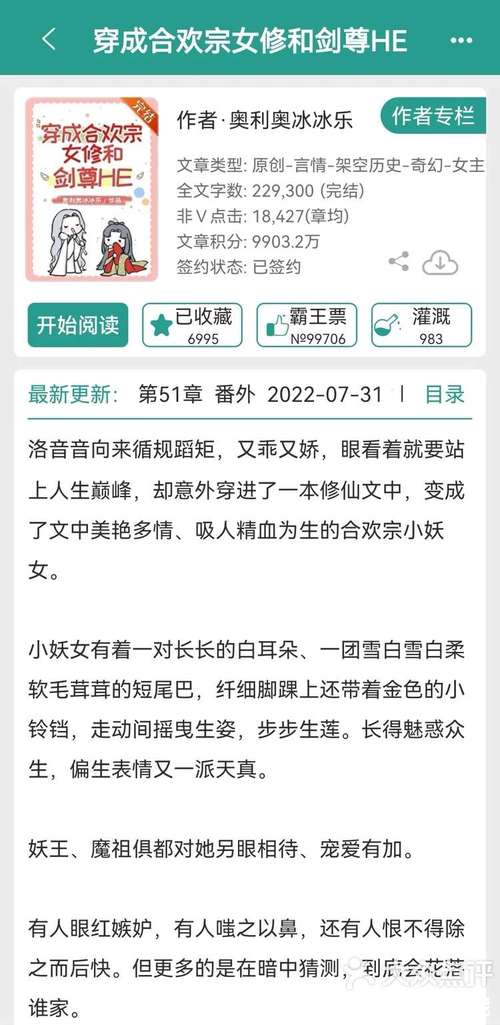 合欢宗双修最新版本：完整版小说在线阅读