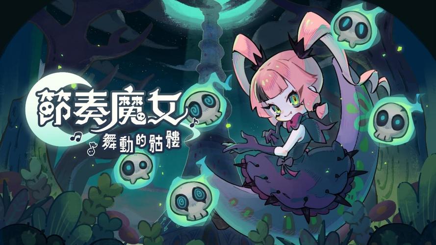 变身魔女游戏下载免费：畅玩精彩魔女世界，无需付费！