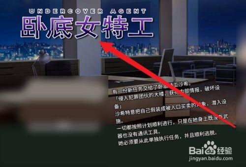 卧底女特工游戏介绍：潜入敌营，智勇双全的精彩冒险