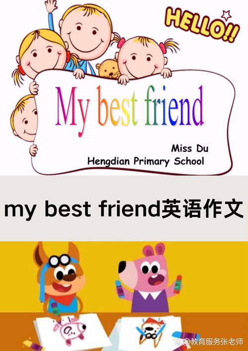 和我一起玩耍的英语老师官方网站：寻找你的专属英语学习伙伴