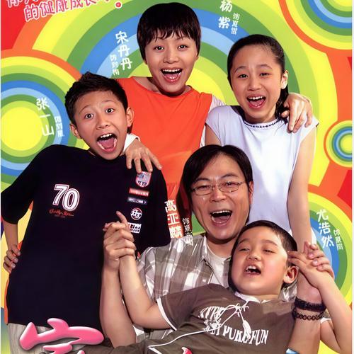 家有儿女2完结版下载，高清无删减资源推荐！