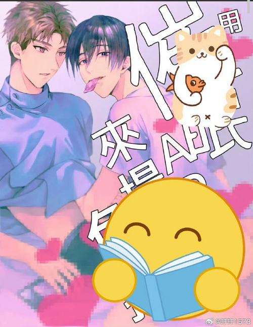 好色搭档抢走孩子，所有版本故事都在这里！