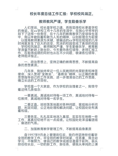 还在找校长先生?校长先生版本大全助你找到心仪版本