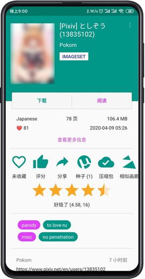 永恒的欠损下载地址大全,最新版本免费下载