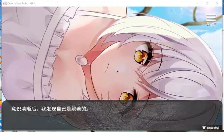 各版本末日机娘安卓下载:哪个版本最好玩?