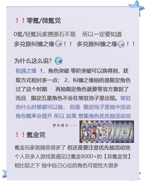 异世界转生游戏攻略：进阶玩法详解，挑战高难度副本