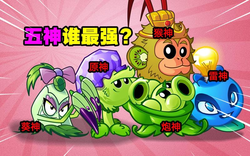 H版植物大战僵尸官网：最新资讯、游戏攻略都在这里