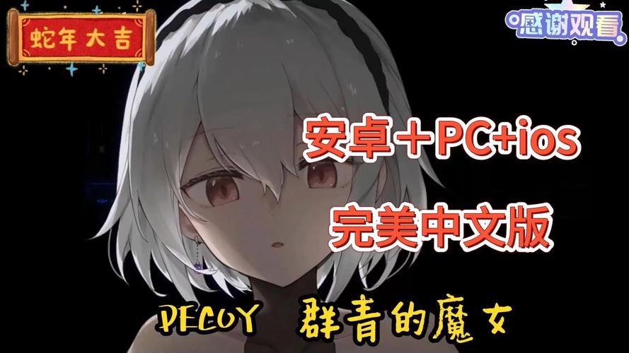 手把手教你下载群青的魔女游戏，附详细步骤！