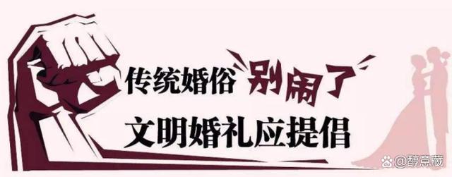 婚闹最新警示：别让婚闹毁了你的婚礼