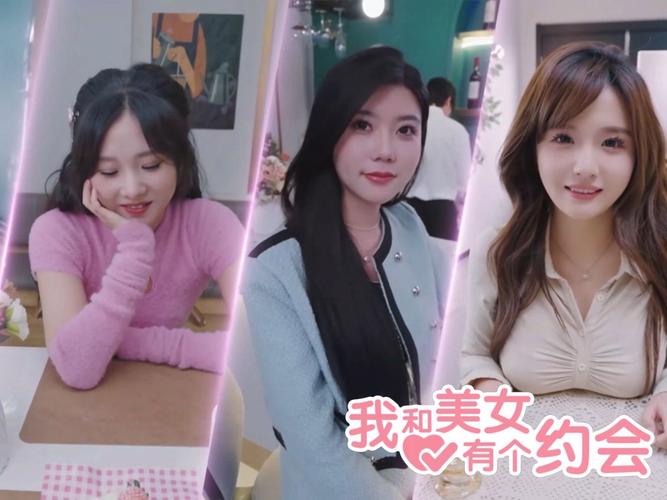 想和美女约会？我和美女有个约会游戏下载教程