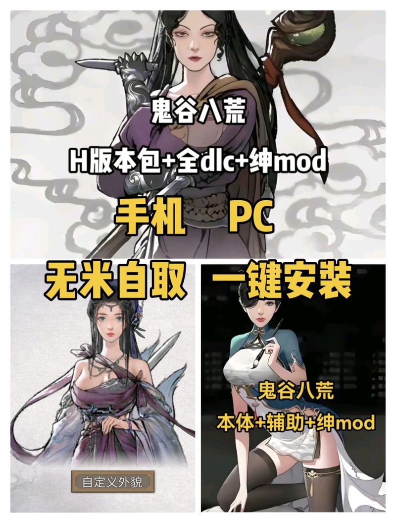 快速下载鬼谷八荒8090天元山MOD安卓版,轻松提升游戏乐趣