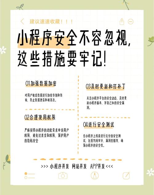 提升日常生活安全：危险中如何下载防护APP？