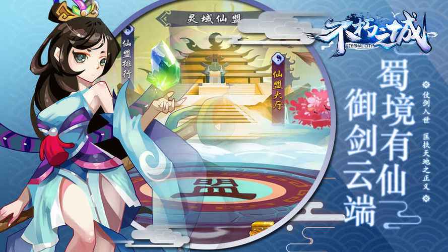 安卓版阴阳骑士下载地址:体验刺激的妖魔对战手游