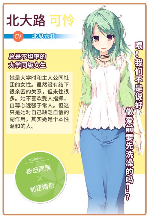 Making Lovers游戏攻略秘籍：解锁所有隐藏剧情