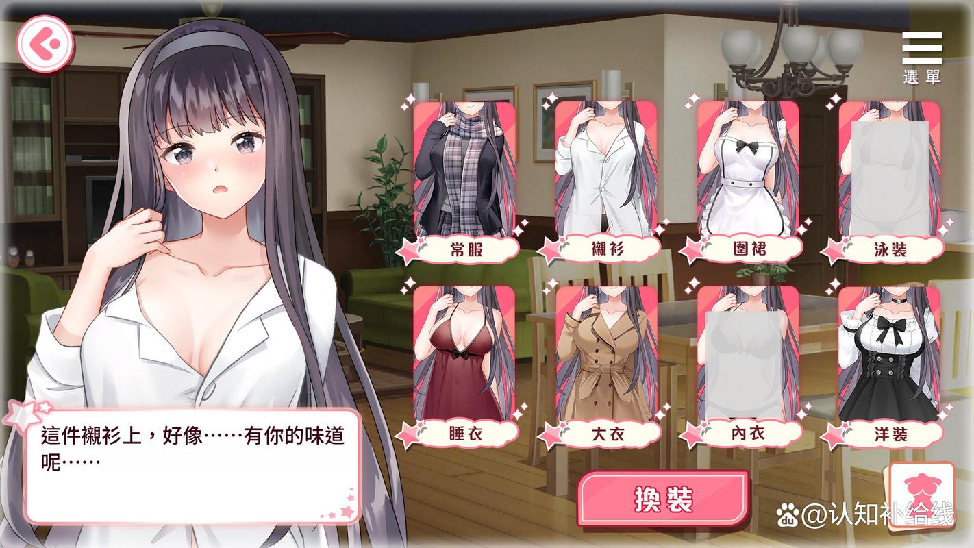 想和美女约会？我和美女有个约会游戏下载教程