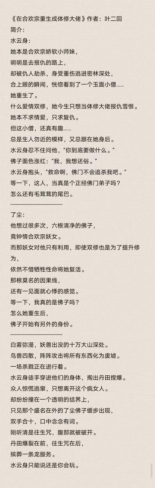 合欢宗双修最新版本：完整版小说在线阅读