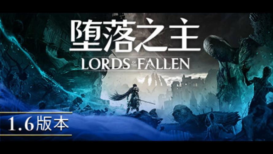 堕落官方正式版下载：轻松下载，体验最新版本，开启全新游戏旅程