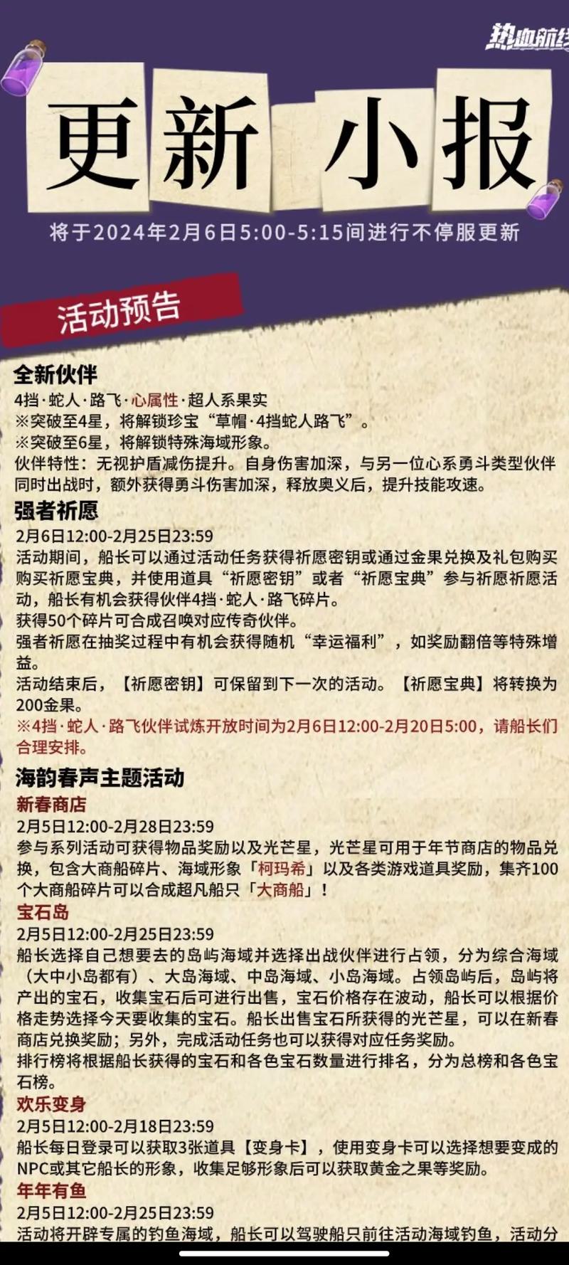 编年史NTR完结版汉化版：最新更新内容抢先看