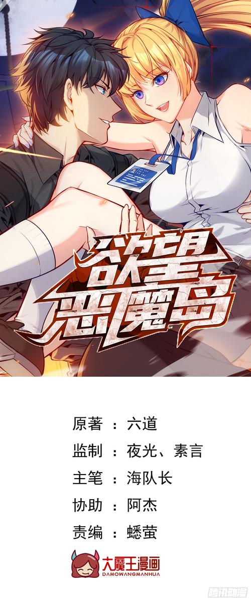 欲望岛最新版本体验:超多新增内容,让你欲罢不能!