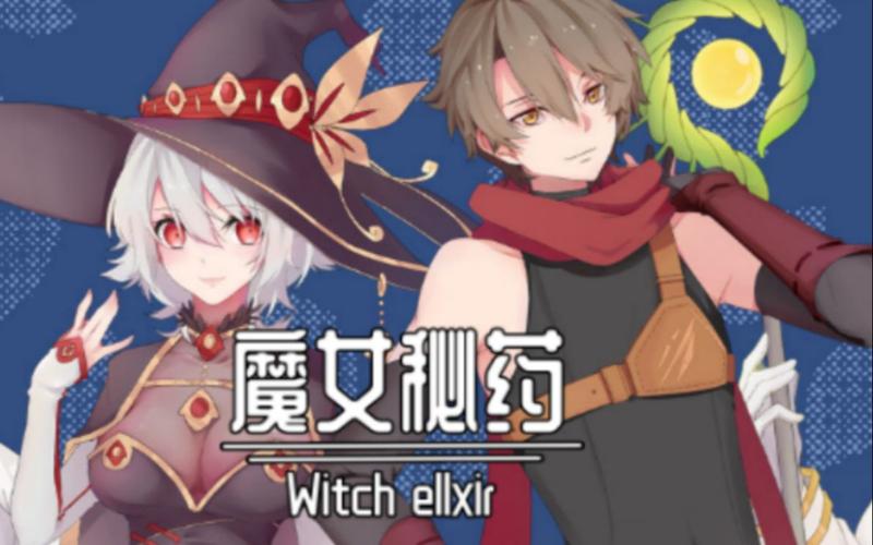 魔女秘药安卓汉化:高自由度冒险等你开启