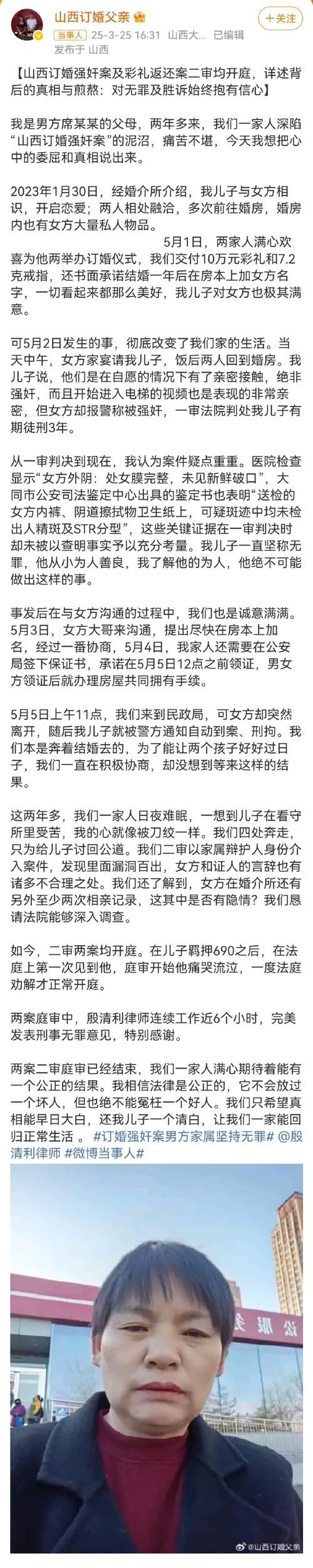 被染黑的新婚妻子:官方正式版下载资源最新版