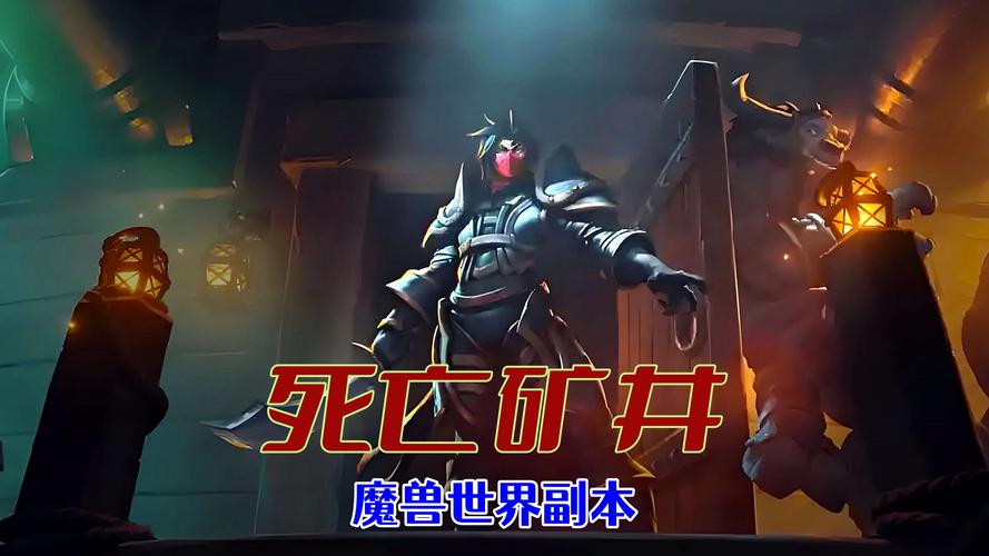 地狱矿工游戏攻略：挑战地狱矿井，解锁隐藏成就秘籍