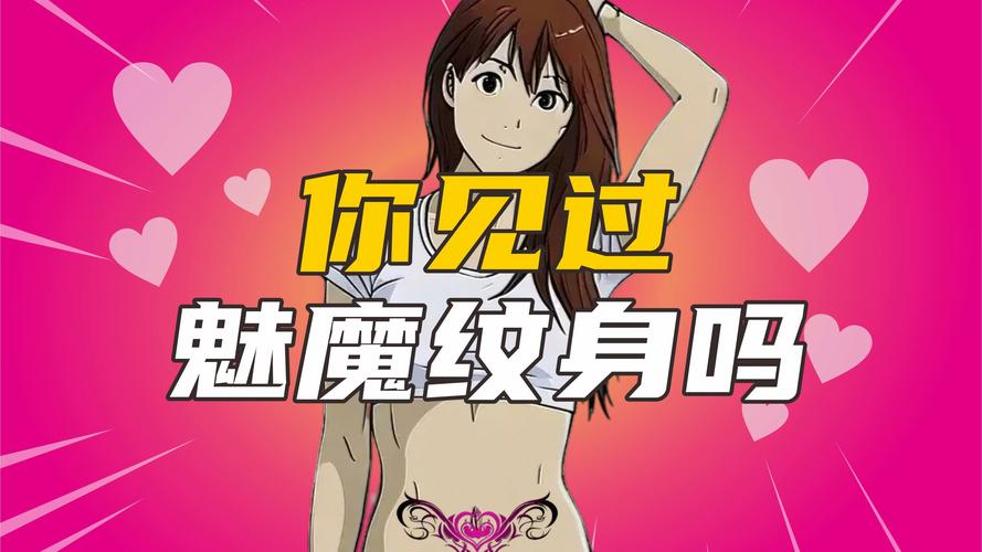 魅魔新版本上线：肌肉滑块、个性纹身，打造你专属魅魔角色！